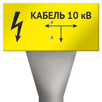 Столбик кабельный СКТ-1,6 с металлической табличкой OZK-12 «Кабель 10 кВ»